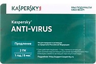 Продление Kaspersky Anti-Virus 2-ПК 1 год